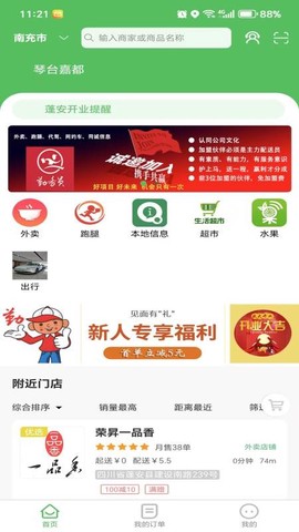 勤务员[图1]
