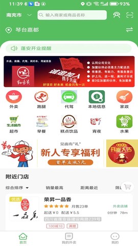 勤务员截图1