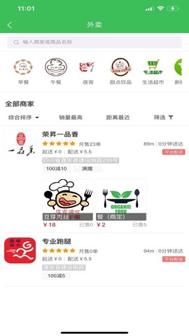 勤务员截图2