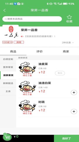 勤务员截图3