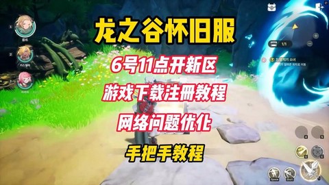 龙之谷预约怎么领取