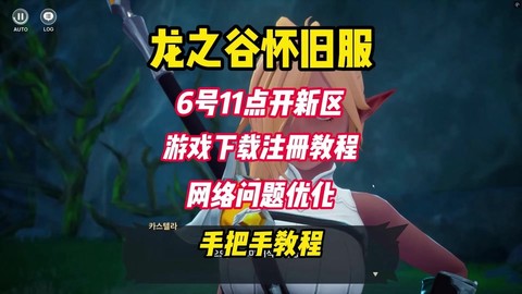 龙之谷预约怎么领取[图2]
