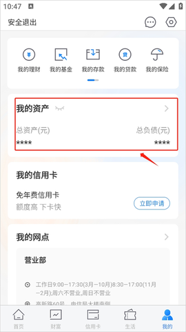 西安银行[图4]