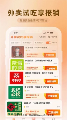 歪麦霸王餐[图1]