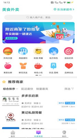 云享生活截图1