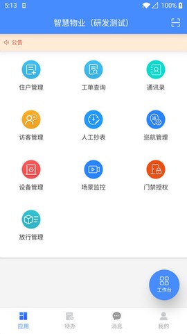 安行物管[图1]