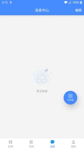 安行物管截图2