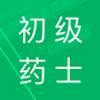 初级药士题库