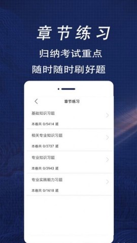 初级药士题库截图3