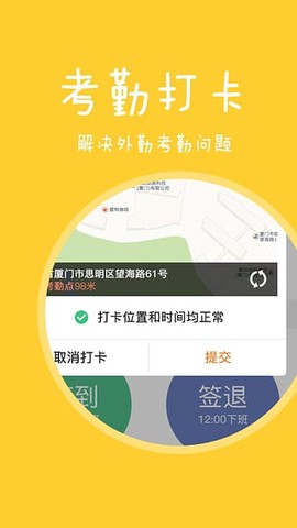快消宝截图1