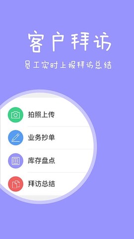 快消宝截图2