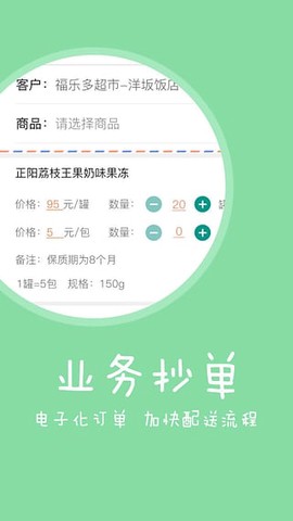 快消宝截图3