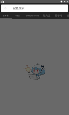 鲨鱼搜索截图3