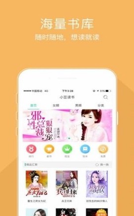 豆包小说截图2