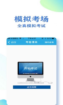 飞行员考试截图2