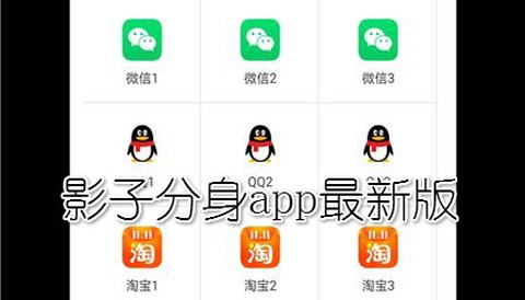 影子分身[图1]