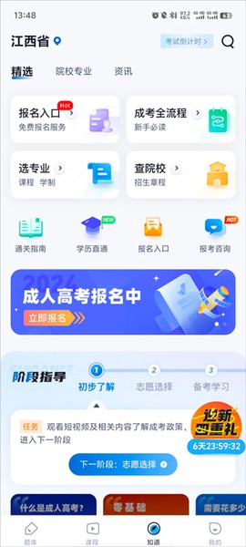 成人高考聚题库[图1]