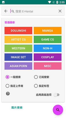 e站截图1