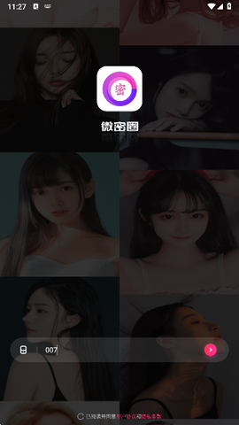 微密圈[图2]