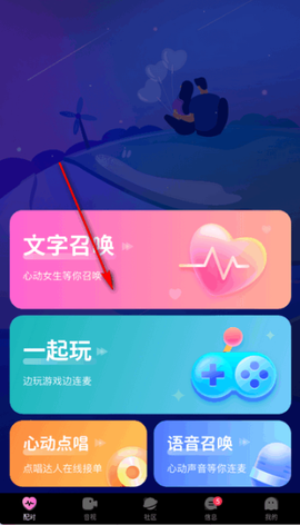 微密圈截图2