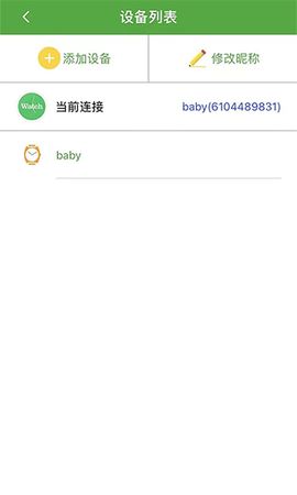 智天使2截图1