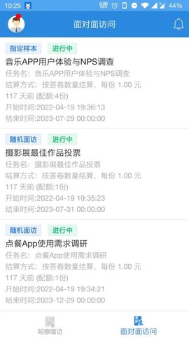 调研工厂调查员版[图1]