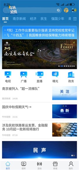 牛咔视频截图2