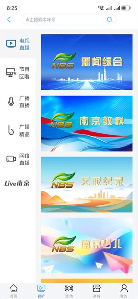 牛咔视频截图3