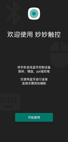 妙妙触控[图1]