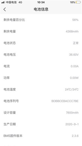 顺大出行截图3