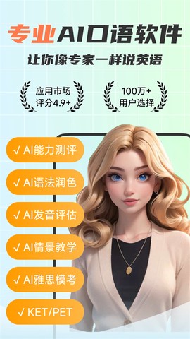 可栗口语截图1