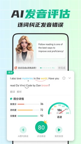 可栗口语截图2