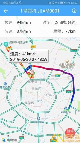 车队管家[图2]