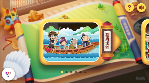 绘动乐园截图1