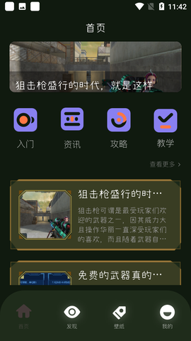2233快乐园截图1