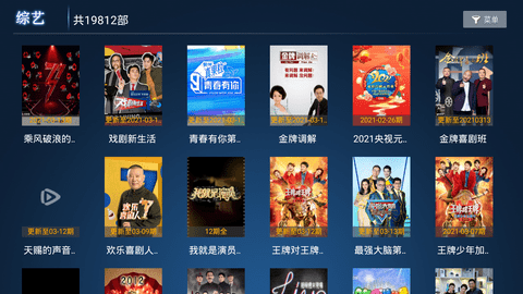 海绵影视截图1