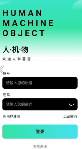暮色app控制软件[图2]