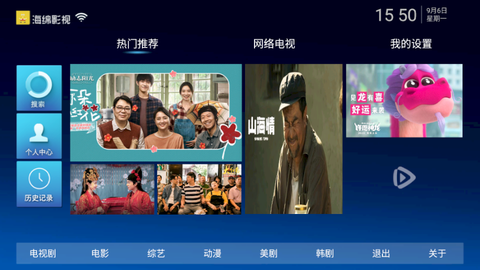 海绵影视截图3