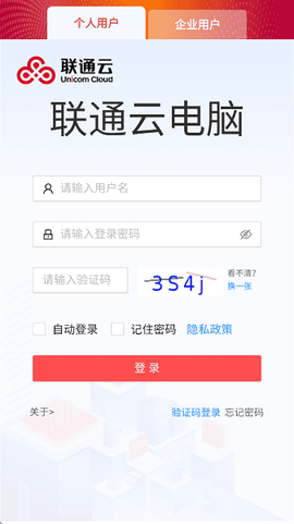 联通云电脑[图1]