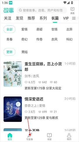 每天读点故事[图1]
