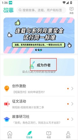 每天读点故事[图2]