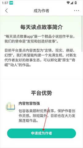 每天读点故事[图3]