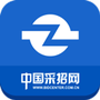 中国采招网