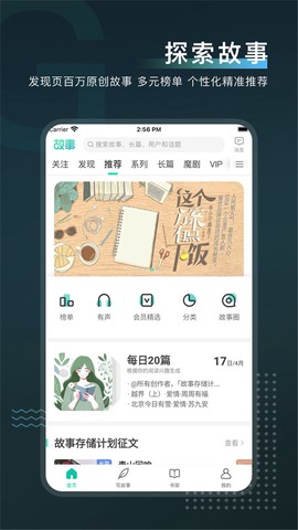 每天读点故事截图3