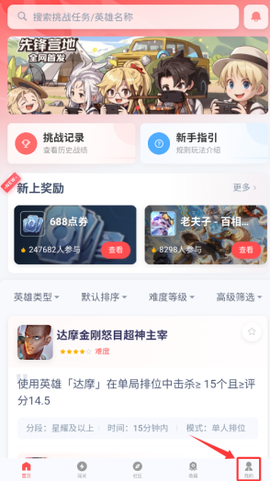 先锋营地截图1