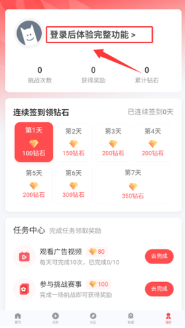 先锋营地截图2
