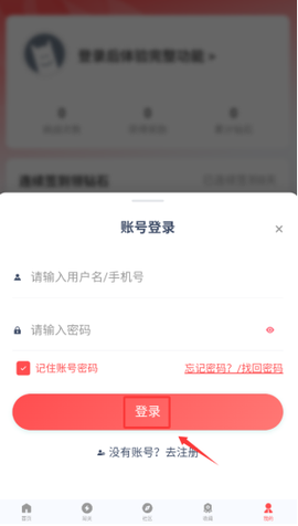 先锋营地截图3