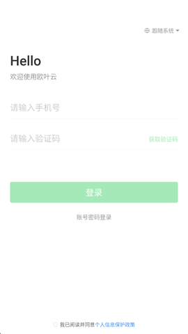 欧叶云商城[图5]
