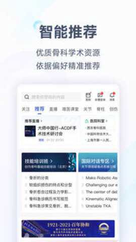 唯医骨科[图1]