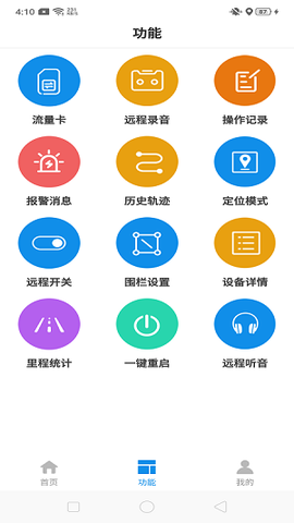 御龙互联查询截图1